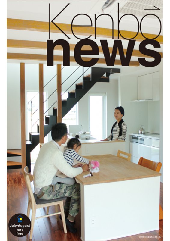 Kenbo news